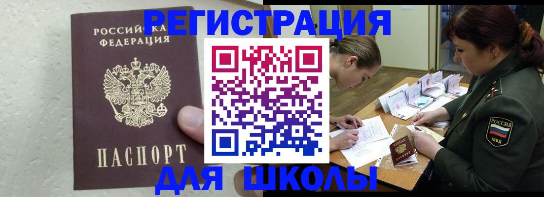 временная регистрация законно в Суздали
