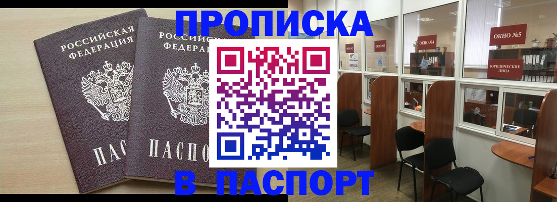 временная регистрация поиск в Суздали